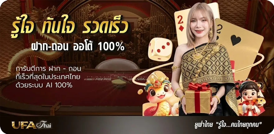 โปรโมชั่น ขอราคาบอล ใหม่ — โปรโมชั่นสมาชิกใหม่