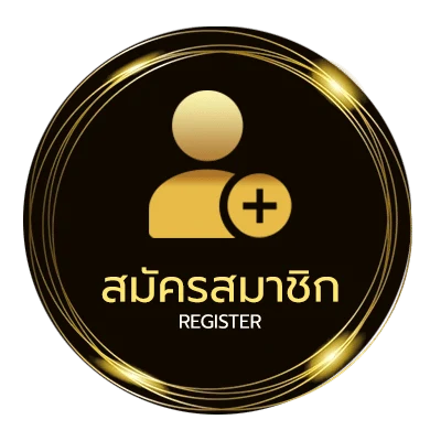 สมัครง่าย ขอราคาบอล ง่ายสุด ๆ