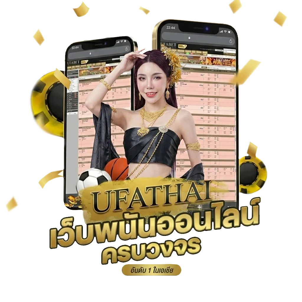 ขอราคาบอล โบนัส — สำหรับสมาชิก