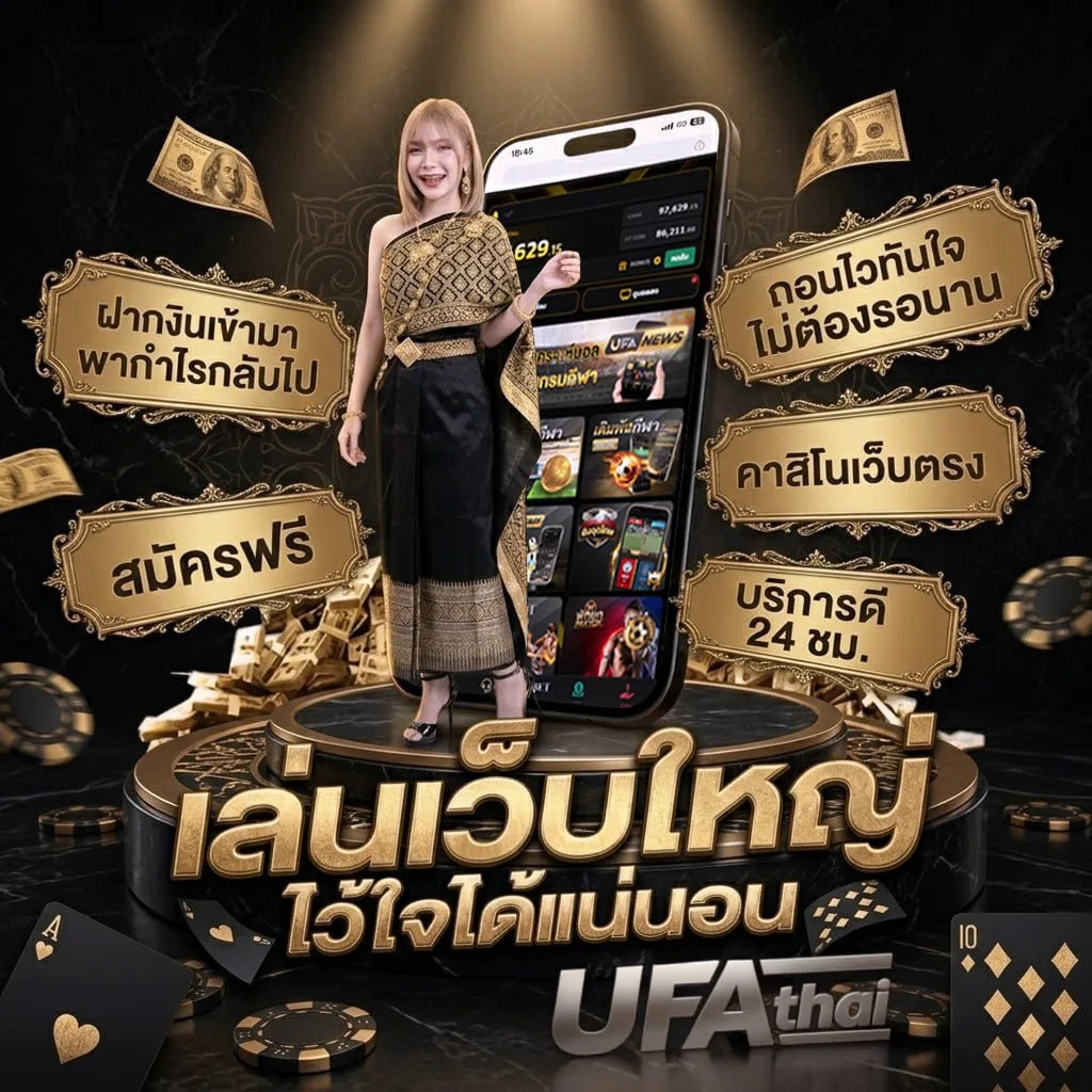 ขอราคาบอล Brand Banner — ตัวแทน UFABET