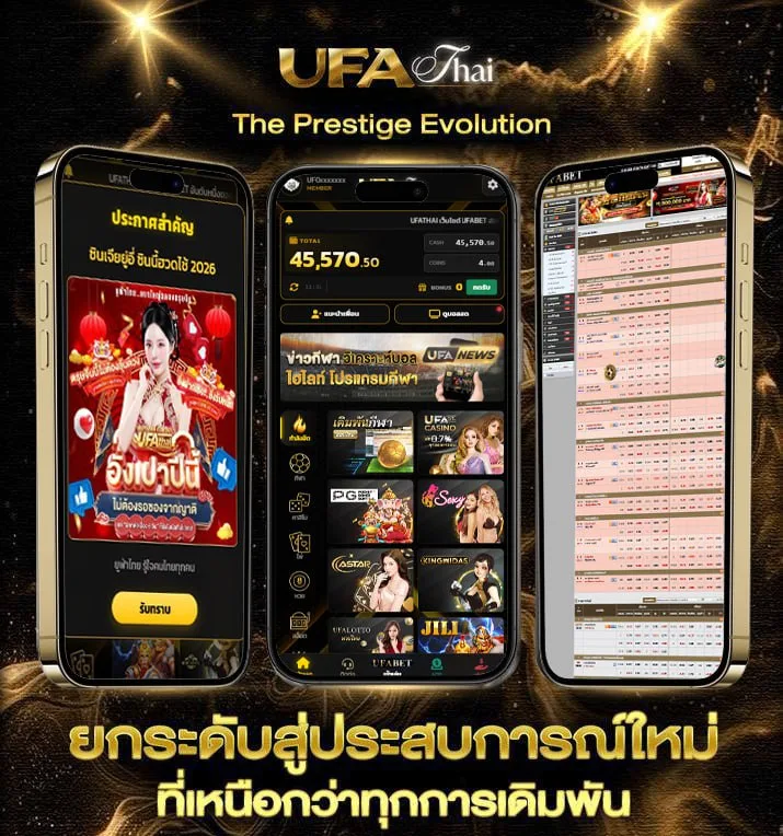 ขอราคาบอล  แบรนด์ยูฟ่าไทย